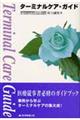 �^�[�~�i���P�A�E�K�C�h
