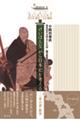「けいはんな」から日本史を考える 「茶の道」散歩