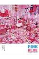 PINK BLUE ピンク&ブループロジェクト