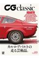 CG classic Vol.09