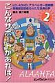 こんなサポートがあれば! 2