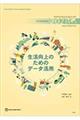 世界開発報告 2021