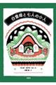 白雪姫と七人の小人