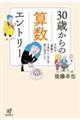 �R�O�΂���̎Z���G���g���[