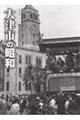 写真アルバム大津市の昭和