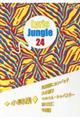 Lyric Jungle 24