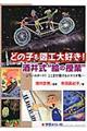 どの子も図工大好き!酒井式“絵の授業”
