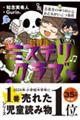 放課後ミステリクラブ 7