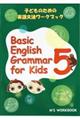 Basic English Grammar for Kids 5 第2版