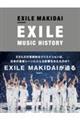 EXILE MUSIC HISTORY