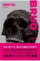 BRUO/ノイズ