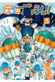 金色のガッシュ!!完全版 5