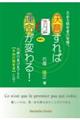 決意すれば運命が変わる! 〜元銀行員が見てきた本物の経営者とは?