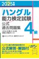 �u�n���O���v�\�͌��莎�������ߋ����W�S���@�Q�O�Q�T�N��