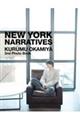 岡宮来夢2nd写真集「NEW YORK NARRATIVES」