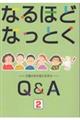 �Ȃ�قǂȂ��Ƃ��p���`�@�Q