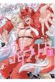 ラブリーハイブリッド 1
