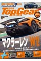 �g�b�v�M�A �W���p�� 074 Top Gear JAPAN