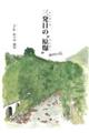 三発目の“原爆”