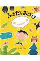 ふきだしおばけ