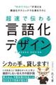 �����œ`��錾�ꉻ�f�U�C��
