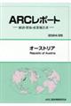 オーストリア 2024/25年版