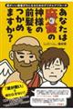 あなたは麻雀の神様の前髪をつかめますか?〜運がいい麻雀打ちになるためのデジタルアプローチ〜