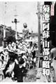 写真アルバム 菊池・阿蘇・山都の昭和