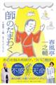 春風亭一之輔 師のたまわく