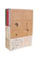 今日の人生シリーズ3巻BOX(3巻セット)
