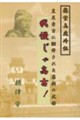 �䖝���ፂ�g�I