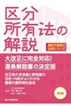 �敪���L�@�̉���@8����
