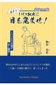親父の口癖 いい加減に目覚めろよ!〜パンドラの箱が空く瞬間