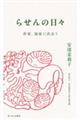 �点��̓��X�@��ƁA�����ɏo�