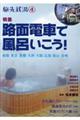 旅先銭湯 4