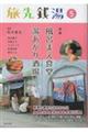 旅先銭湯 5