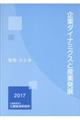 企業ダイナミクスと産業発展
