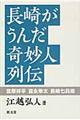 ���肪���񂾊�l��`