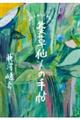 �򑐐�l�̎蒟