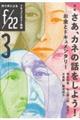 f/22 第3号