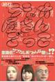 読むラジオ屋さんごっこ