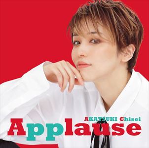 �y2025/12/19�����zCD ���g Applause AKATSUKI�@Chisei
