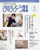 ���͂悤�@�Q�P�@�Q�O�Q�Q�N�@�O�X����
