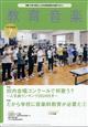���特�y�@���w�E���Z�Ł@�Q�O�Q�S�N�@�O�V����