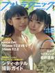 �t�H�g�e�N�j�b�N�f�W�^���@�Q�O�Q�P�N�@�O�V����