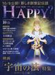 �A�[�E���[�E�n�b�s�[�H�@�Q�O�Q�P�N�@�P�O����