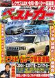 �x�X�g�J�[�@�Q�O�Q�R�N�@�V�^�P�O��
