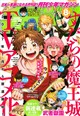 月刊 少年マガジン 2026年 08月号