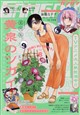 少年ガンガン 2026年 08月号