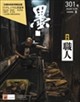 墨 2026年 08月号